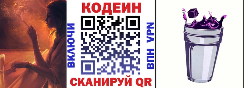 цена наркотик  Снежногорск  Codein напиток Lean (лин) 